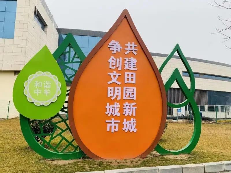 創建文明城市標識標牌